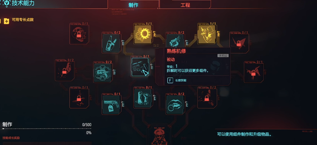 赛博朋克2077时停流前期怎么加点 赛博朋克2077时停流前期怎么加点