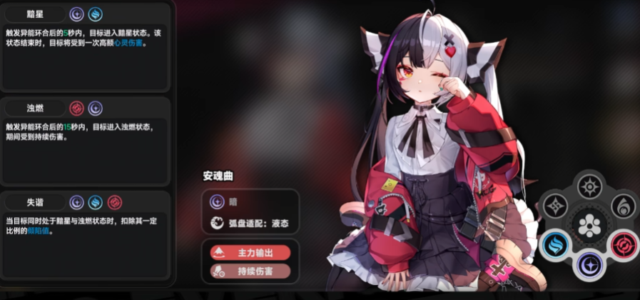异环安魂曲怎么养成 异环安魂曲怎么养成