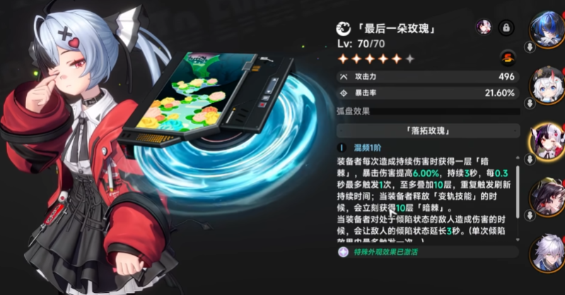 异环安魂曲装备怎么搭配 异环安魂曲装备怎么搭配