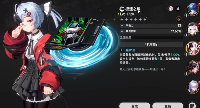 异环安魂曲装备怎么搭配 异环安魂曲装备怎么搭配