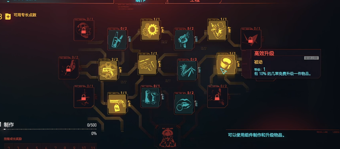 赛博朋克2077时停中期怎么加点