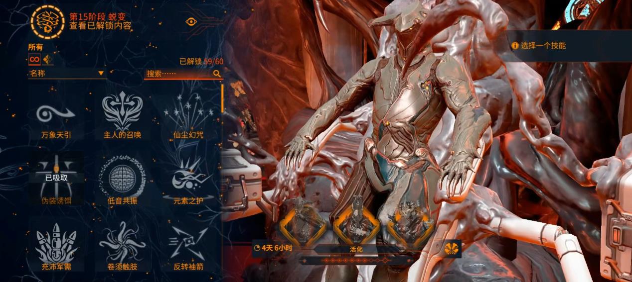 星际战甲赫明斯巢体自带哪些技能