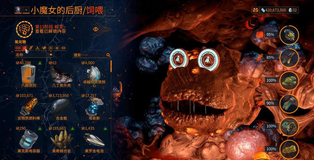 星际战甲怎么快速提升赫明斯巢体的等级 星际战甲怎么快速提升赫明斯巢体的等级