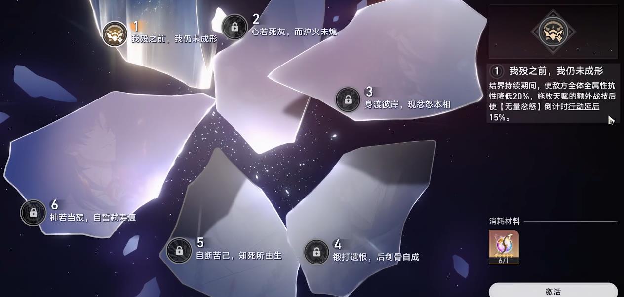 崩坏星穹铁道千冶刃星魂有什么用