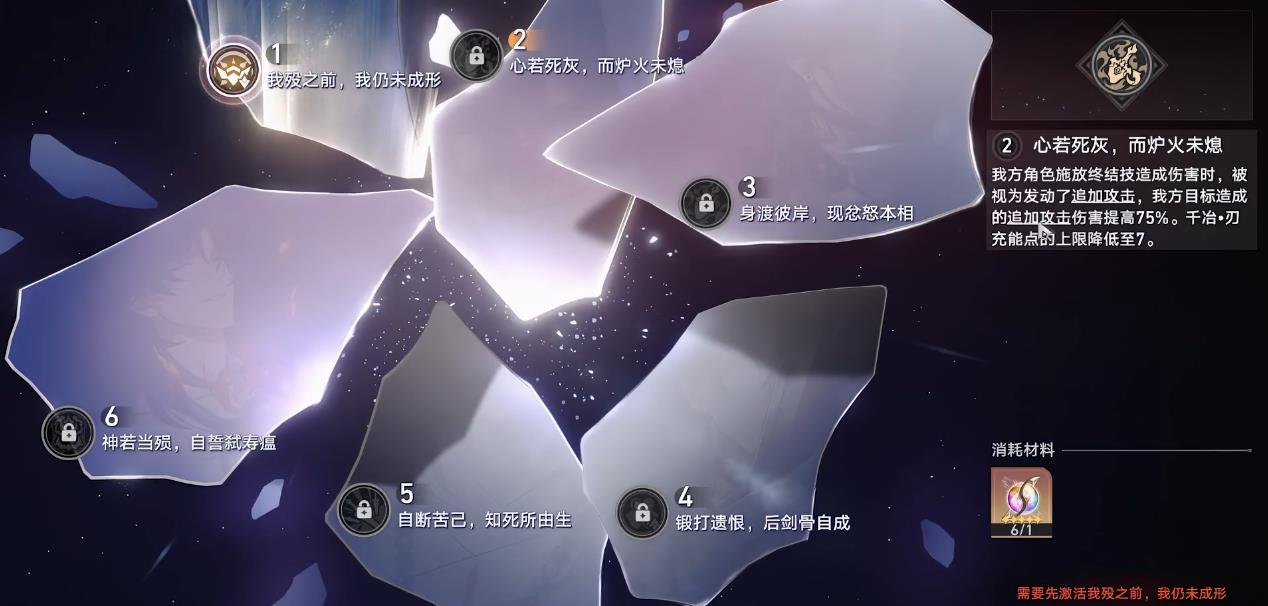 崩坏星穹铁道千冶刃星魂有什么用