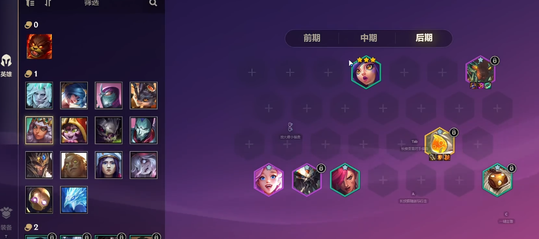 金铲铲之战以绪塔尔岩宝阵容要怎么玩