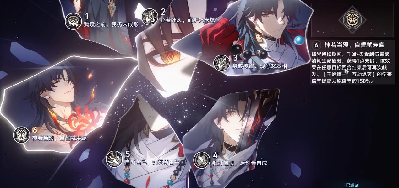 崩坏星穹铁道千冶刃星魂有什么用
