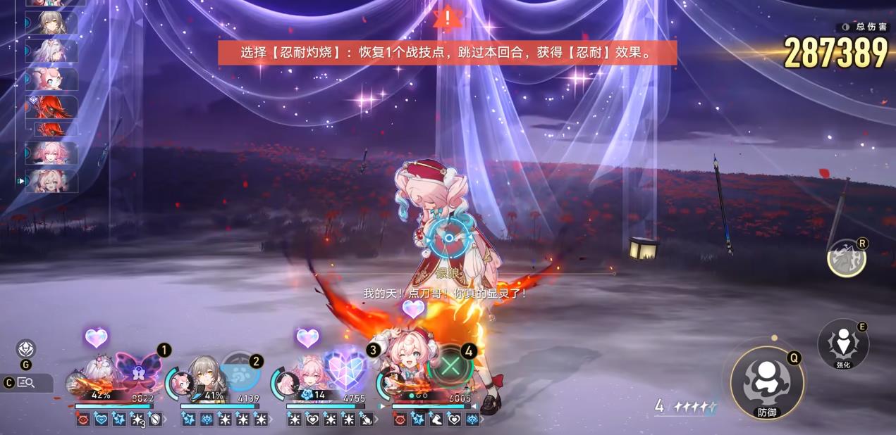 崩坏星穹铁道始作画者无量塔绘有哪些机制 崩坏星穹铁道始作画者无量塔绘有哪些机制