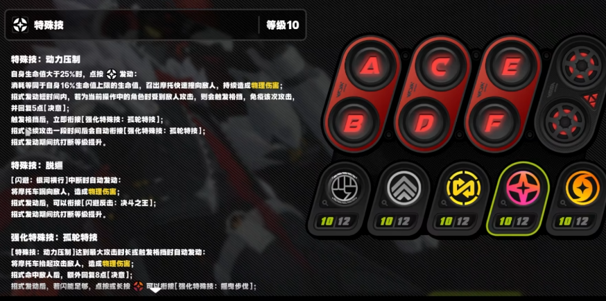 绝区零星徽比利技能机制是什么