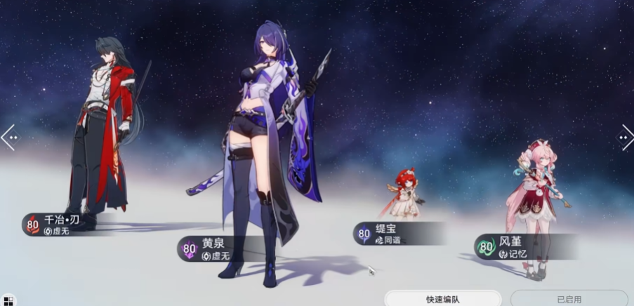 崩坏星穹铁道千冶刃如何配队