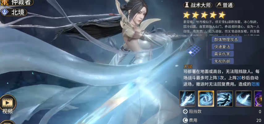潮汐守望者素雪魄强度如何
