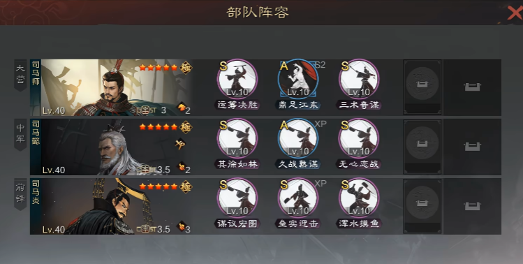 率土之滨司马霸府队怎么玩