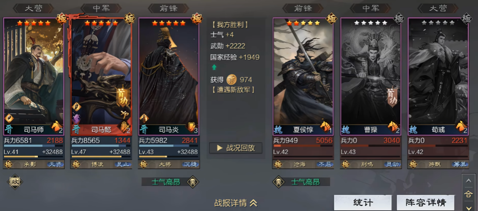 率土之滨司马霸府队怎么玩