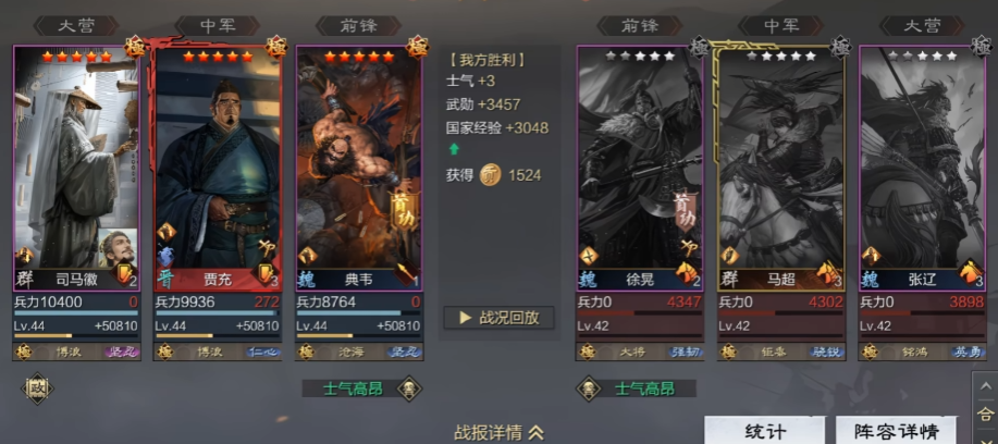 率土之滨贾充队伍如何构建 率土之滨贾充队伍如何构建