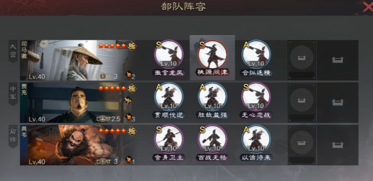 率土之滨贾充队伍如何构建 率土之滨贾充队伍如何构建