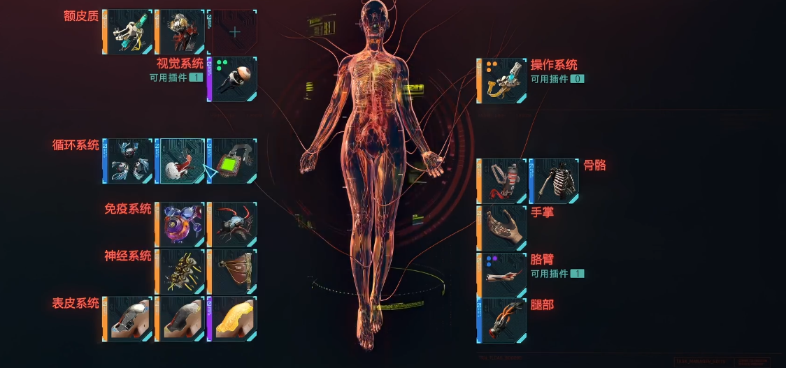 赛博朋克2077时停最终义体怎么搭配