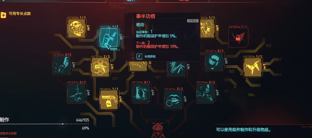 赛博朋克2077时停最终要怎么加点 赛博朋克2077时停最终要怎么加点