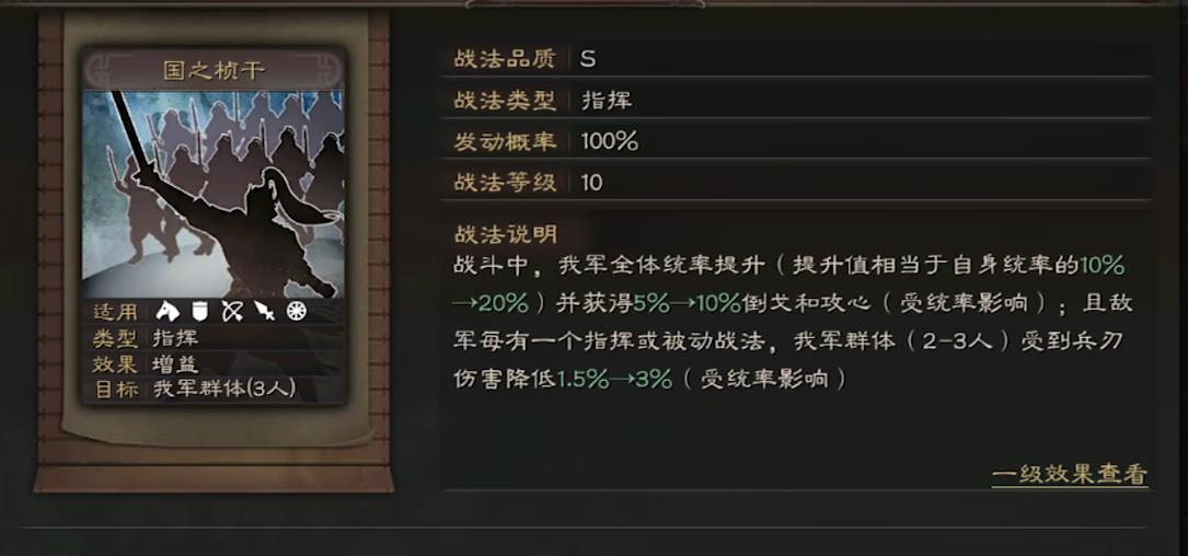三国志战略版SP卢植怎么样 三国志战略版SP卢植怎么样