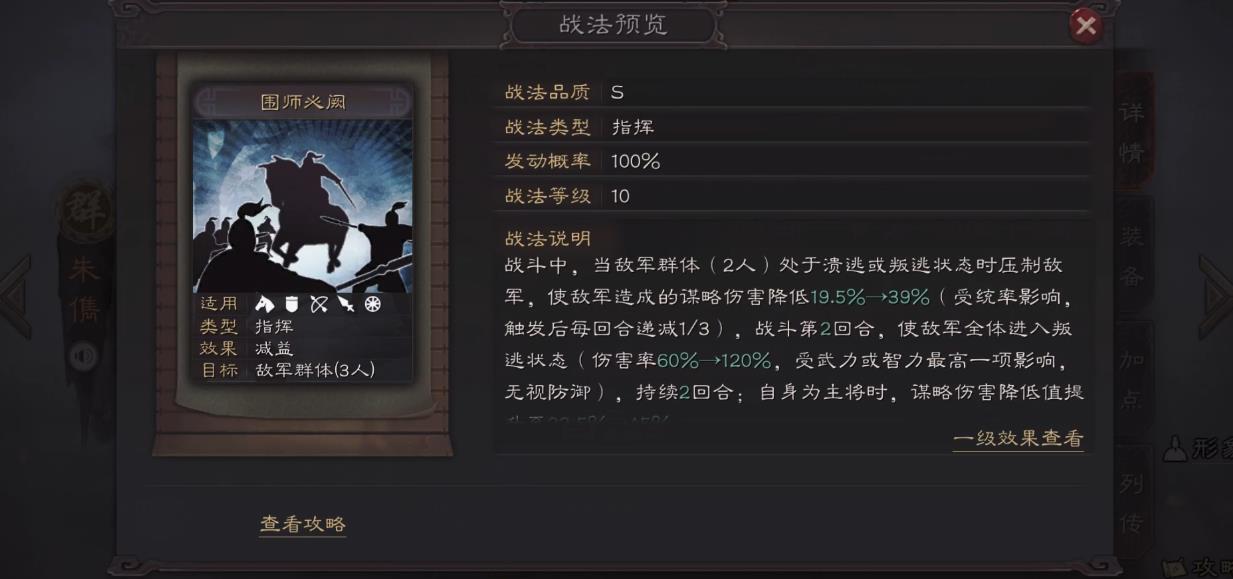 三国志战略版SP朱儁怎么样 三国志战略版SP朱儁怎么样