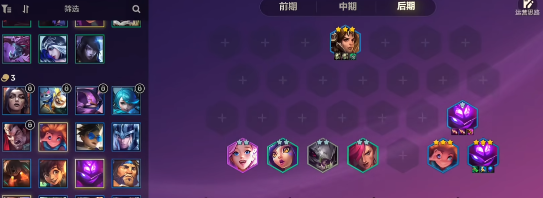 金铲铲之战祖安马尔扎哈阵容怎么搭配 金铲铲之战祖安马尔扎哈阵容怎么搭配