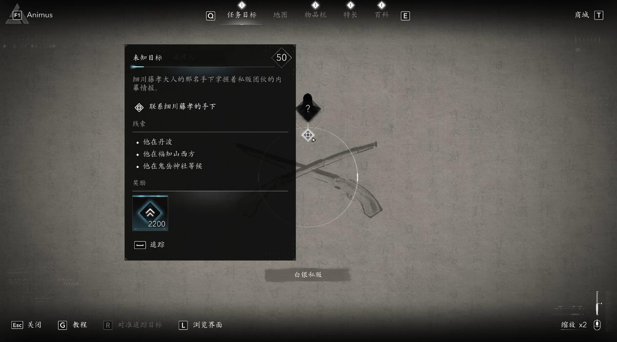刺客信条影支线白银私贩怎么做 刺客信条影支线白银私贩怎么做