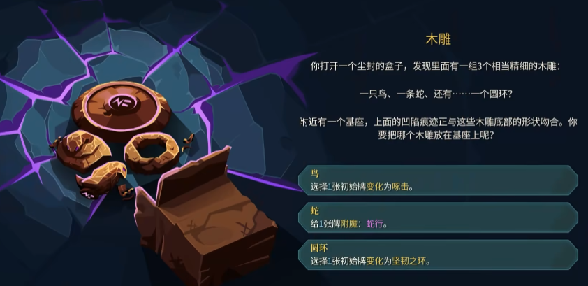 杀戮尖塔2附魔作用是什么 杀戮尖塔2附魔作用是什么