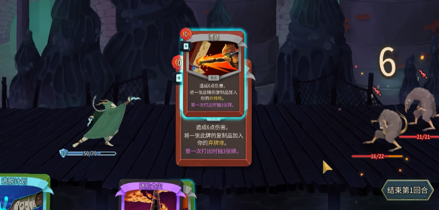 杀戮尖塔2附魔作用是什么 杀戮尖塔2附魔作用是什么