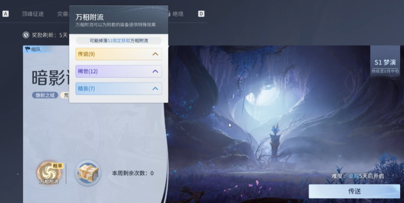 王者荣耀世界万相附流怎么选
