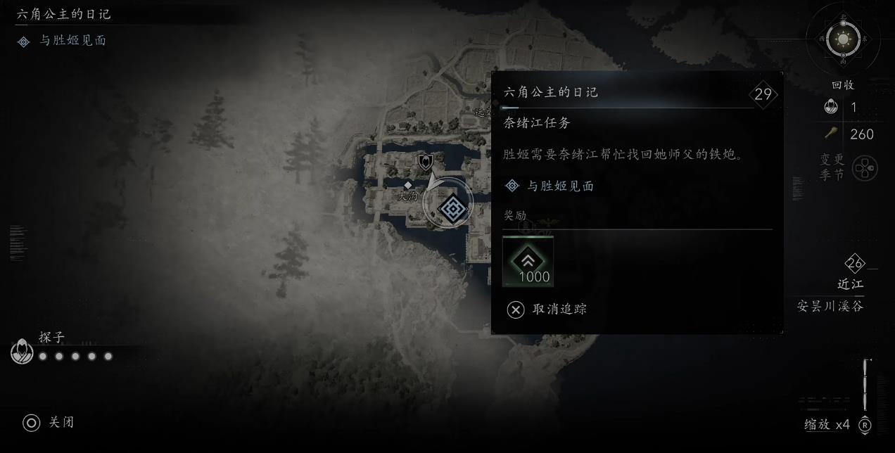 刺客信条影支线六角公主的日记怎么做 刺客信条影支线六角公主的日记怎么做