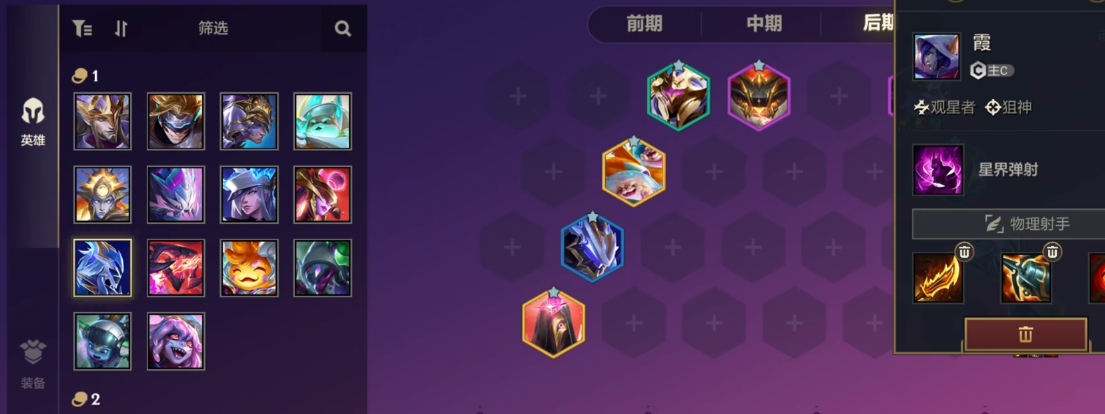 金铲铲之战木灵霞九五阵容要怎么玩 金铲铲之战木灵霞九五阵容要怎么玩