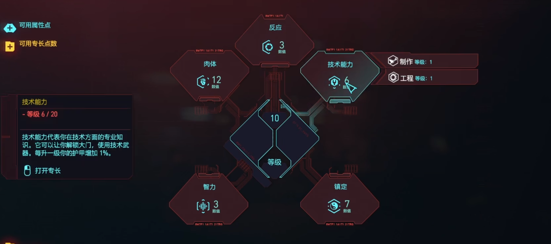 赛博朋克2077莽夫初期怎么加点