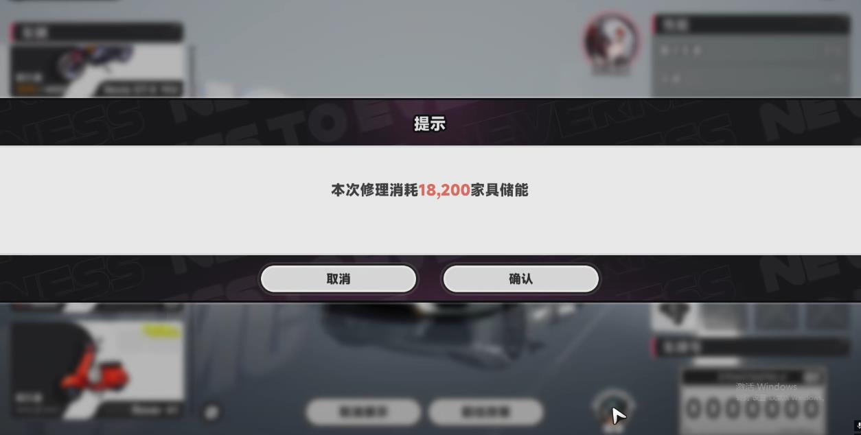 异环载具耐久有什么影响 异环载具耐久有什么影响