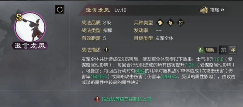 率土之滨司马徽怎么样 率土之滨司马徽怎么样