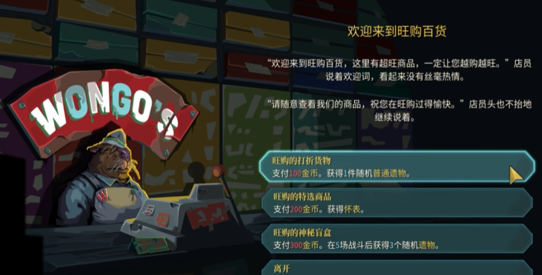 杀戮尖塔2通用事件如何选择 杀戮尖塔2通用事件如何选择