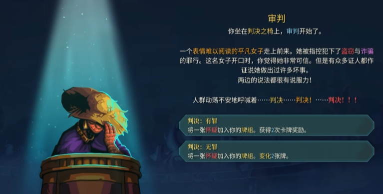 杀戮尖塔2​暗港和荣耀地区有哪些特殊事件