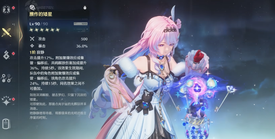 鸣潮达妮娅如何培养