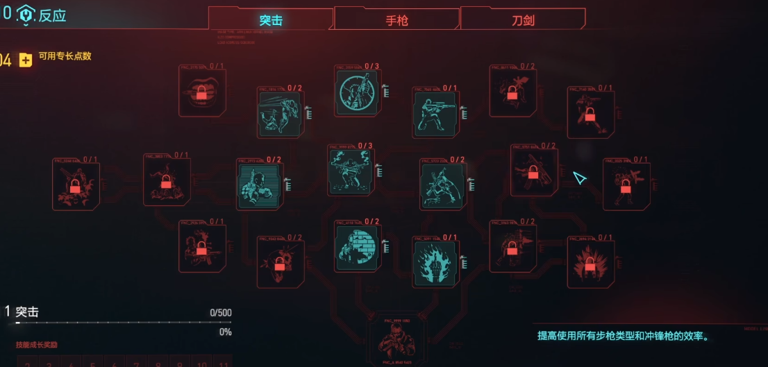 赛博朋克2077莽夫后期怎么加点