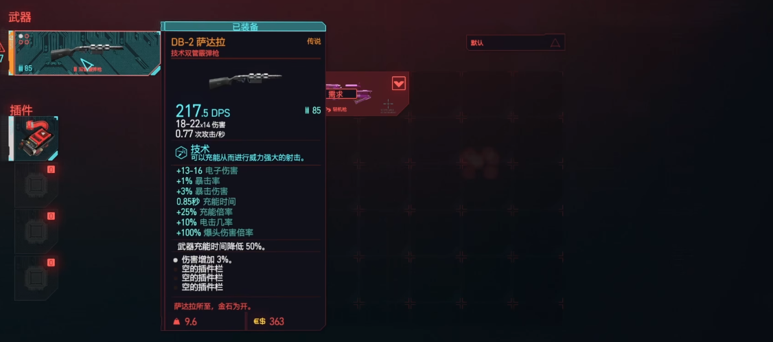 赛博朋克2077莽夫初期武器怎么选 赛博朋克2077莽夫初期武器怎么选