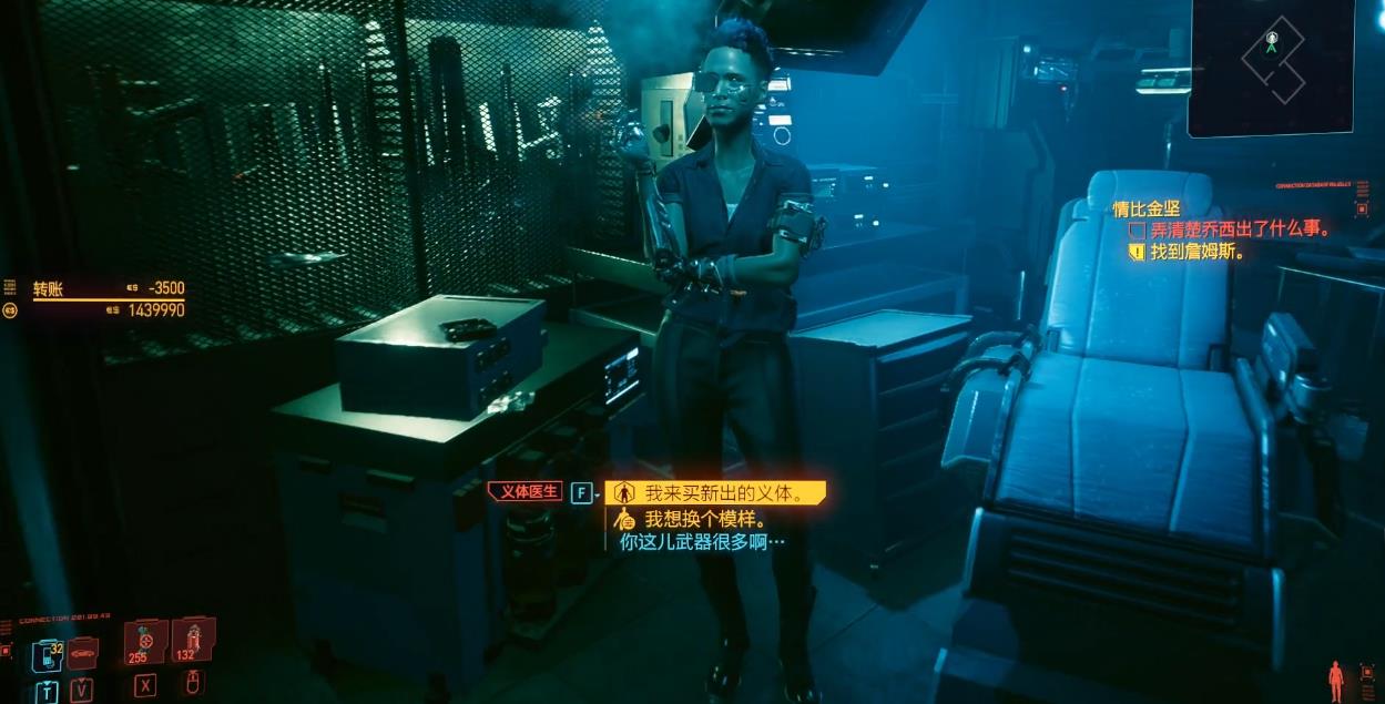 赛博朋克2077螳螂刀插件怎么获得