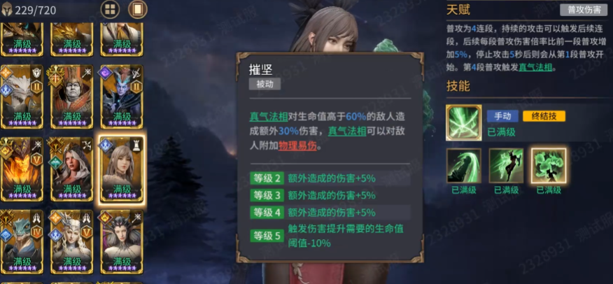 潮汐守望者璐璐强度如何 潮汐守望者璐璐强度如何
