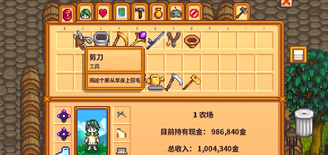星露谷物语工具找不到了怎么办 星露谷物语工具找不到了怎么办