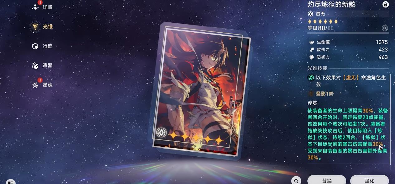 崩坏星穹铁道千冶刃星魂和专武该怎么抽