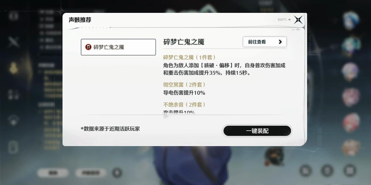 鸣潮露西武器声骸怎么选