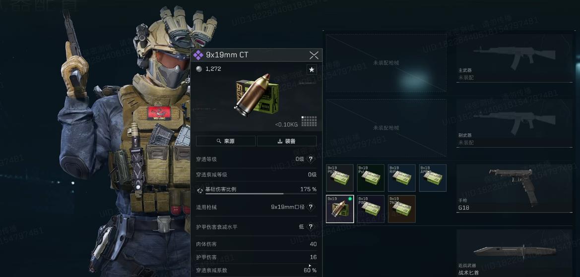 三角洲行动肉弹和普通子弹有什么区别 三角洲行动肉弹和普通子弹有什么区别