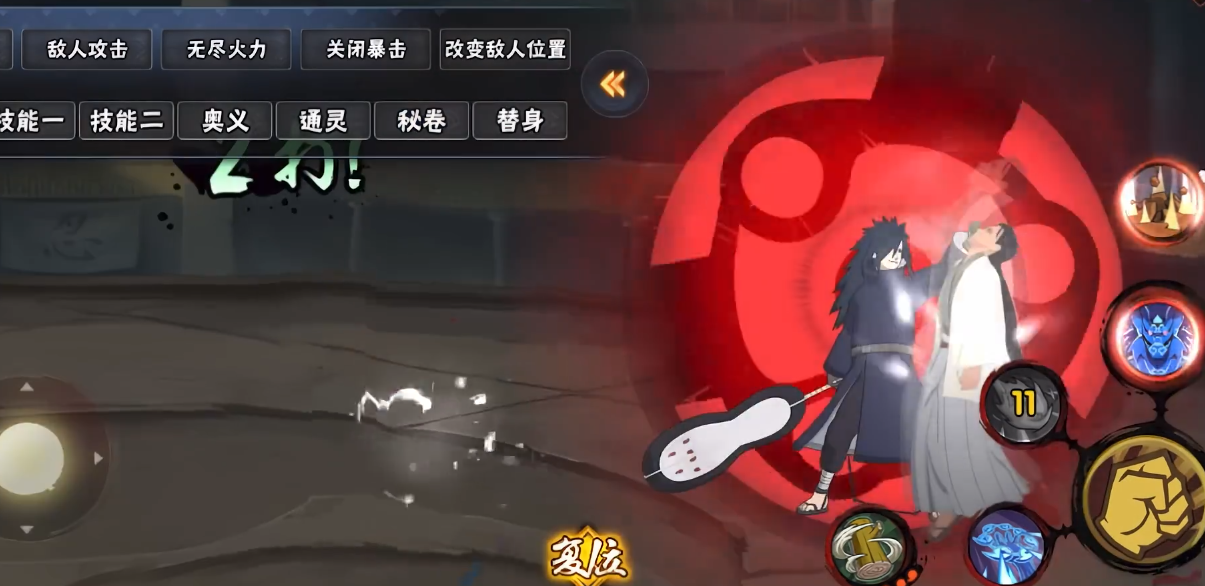 火影忍者手游创立斑带什么密卷
