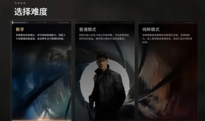 007初露锋芒有哪些模式 007初露锋芒有哪些模式