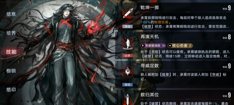 无期迷途承霄值得抽取吗 无期迷途承霄值得抽取吗
