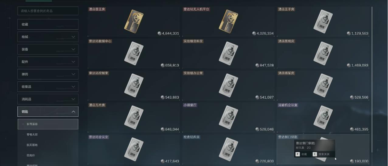 三角洲行动长弓溪谷房卡刷新点有哪些 三角洲行动长弓溪谷房卡刷新点有哪些