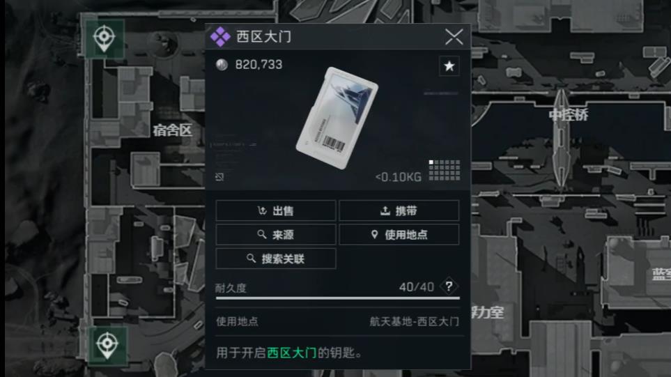 三角洲行动航天基地必带卡有哪些 三角洲行动航天基地必带卡有哪些
