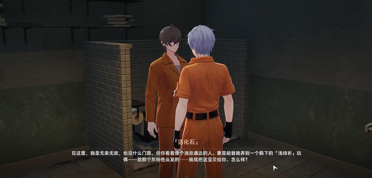 异环欺骗死神怎么做